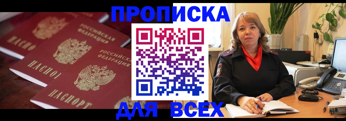 прописка иностранных граждан в Калининске