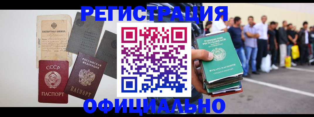 временная регистрация госуслуги в Калининске