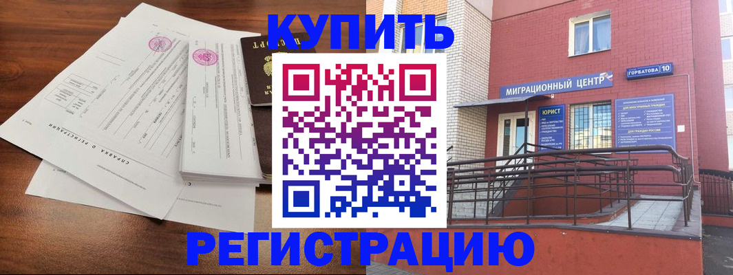 временная регистрация законно в Калининске